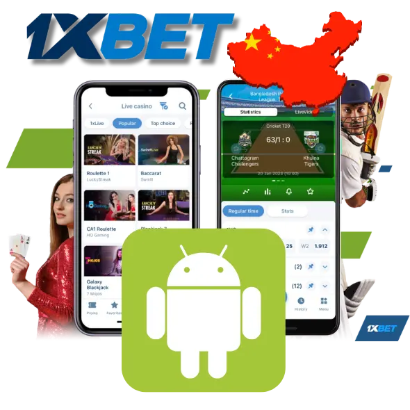 1xbet下载安卓 中国的Apk