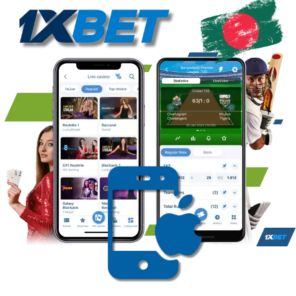 বাংলাদেশে iOS এর জন্য 1xbet ডাউনলোড করুন