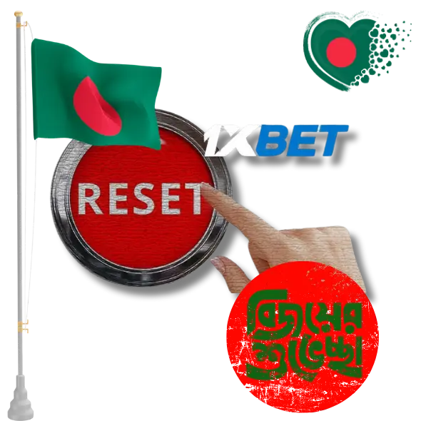 অ্যাক্সেস পুনরুদ্ধার করা: 1xBet-এ ভুলে যাওয়া পাসওয়ার্ডগুলি পরিচালনা করা