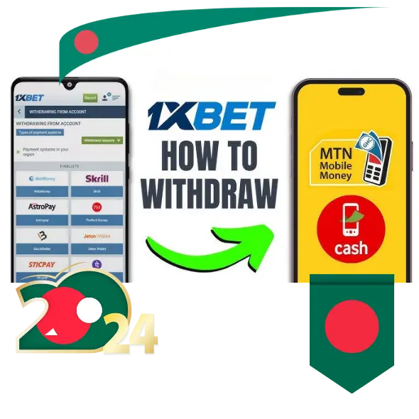 1xBet অ্যাপ - অর্থপ্রদানের পদ্ধতি