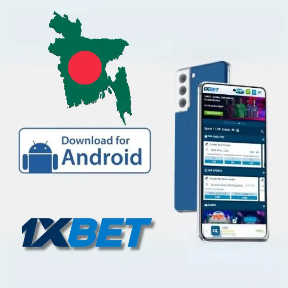 1xbet অ্যান্ড্রয়েড প্রয়োজনীয়তা