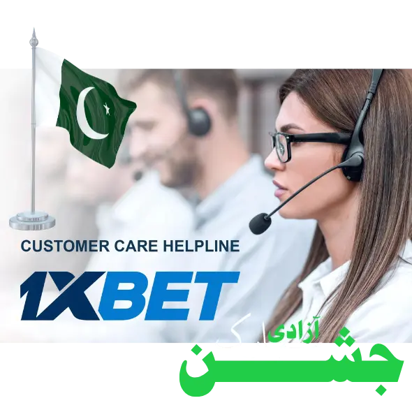 1xBet پر کسٹمر سپورٹ