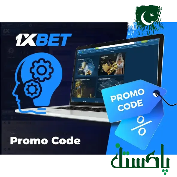 پاکستان میں 1XBet پرومو کوڈز 2024