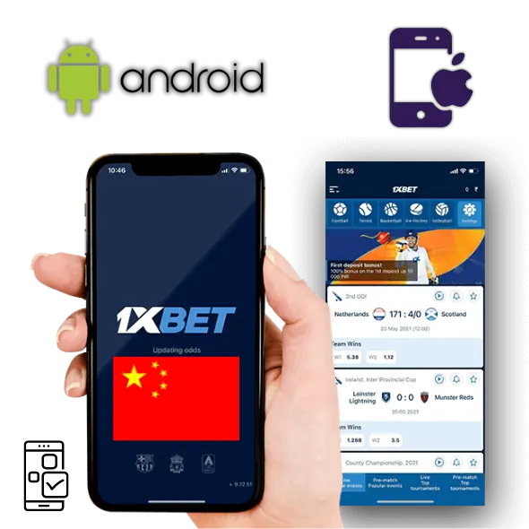 在中国下载适用于 Android 和 iOS 的 1xBet 应用程序