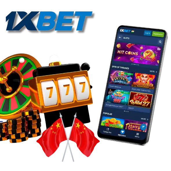 1xBet 应用程序中的赌场游戏和老虎机