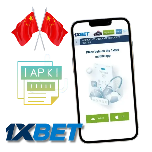 如何在 Android 上下载、安装和更新 1xBet 应用程序