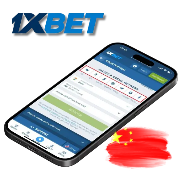 在 1xBet 应用程序上注册帐户