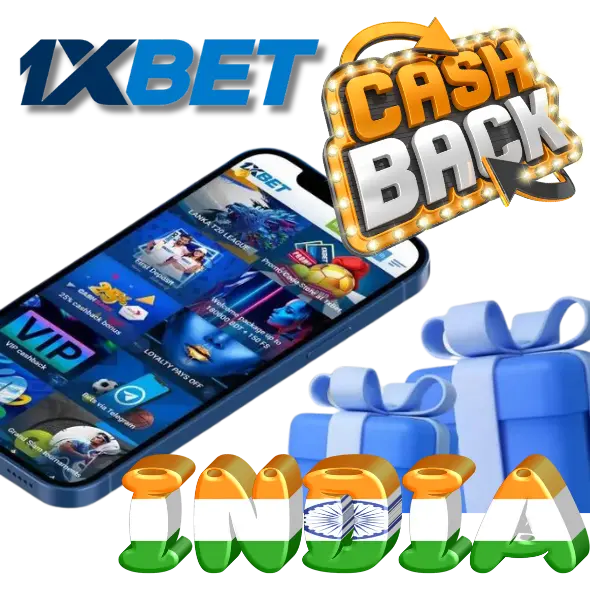 1xBet ऐप पर कैशबैक और रीलोड प्रमोशन