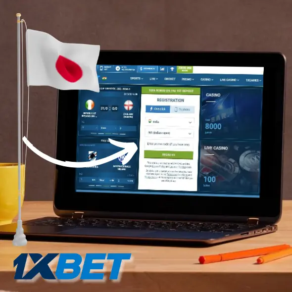 使い方 1XBet 日本でのプロモーションコード？